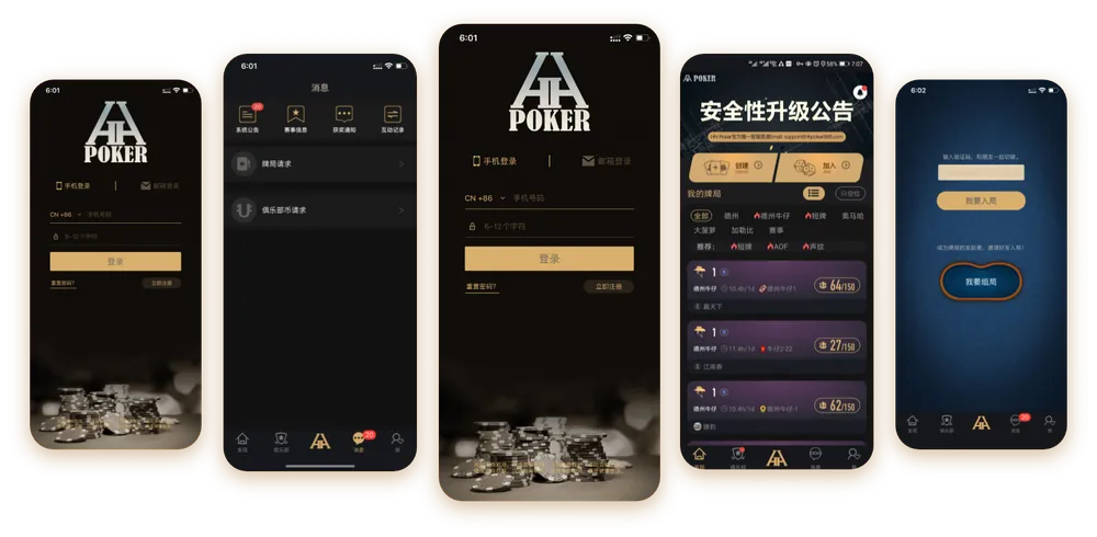 德扑圈poker安卓版